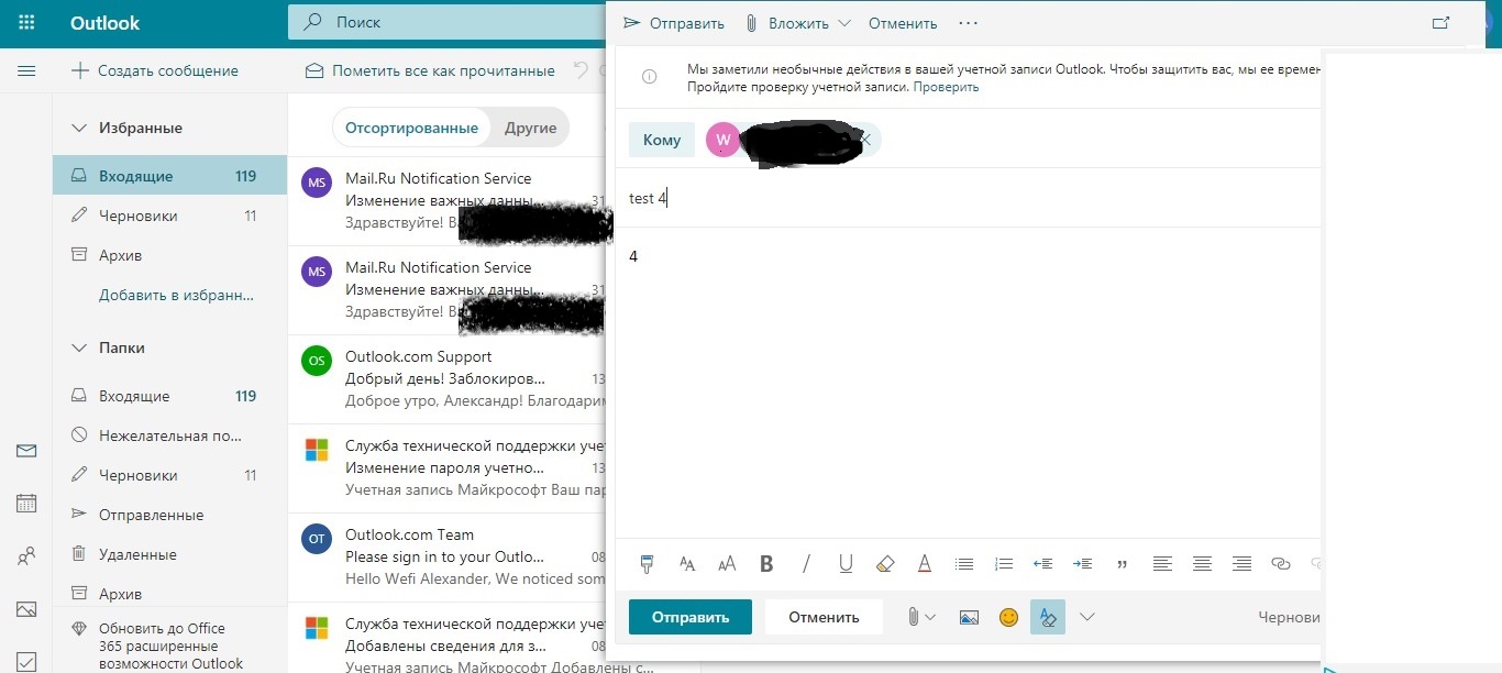 Мы заметили необычные действия в вашей учетной записи Outlook. Чтобы -  Сообщество Microsoft