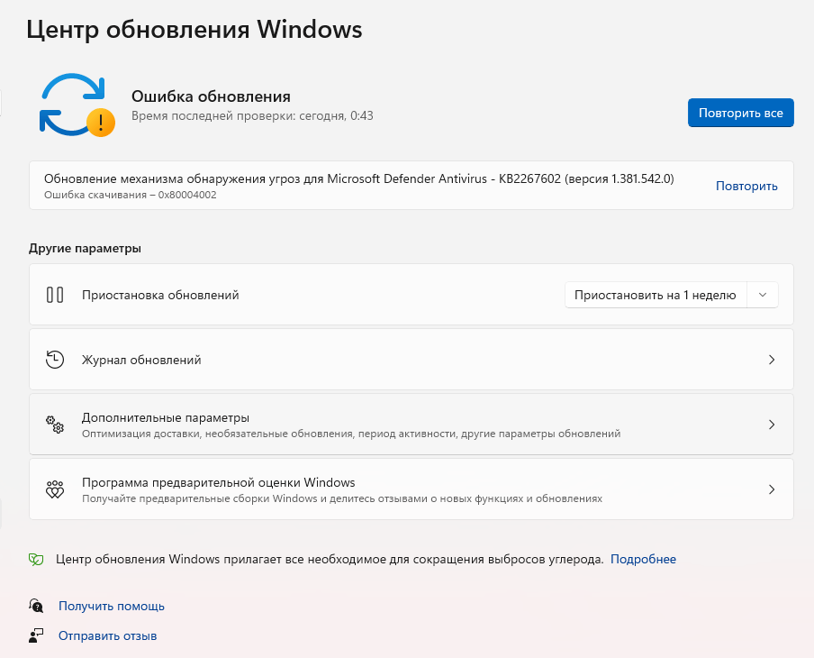 Ошибка скачивания 0x80004002 windows 11