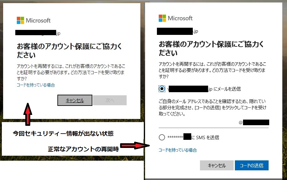 マイクロソフトアカウントの再開 マイクロソフト コミュニティ