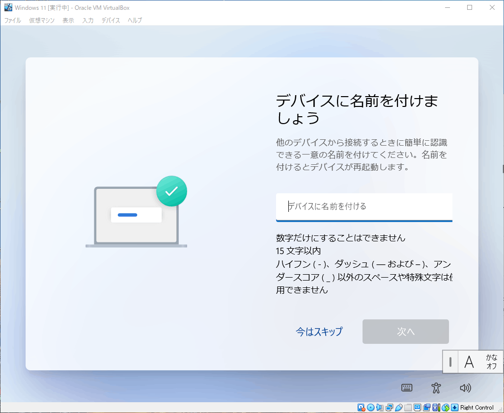 デバイスの再セットアップ 安い