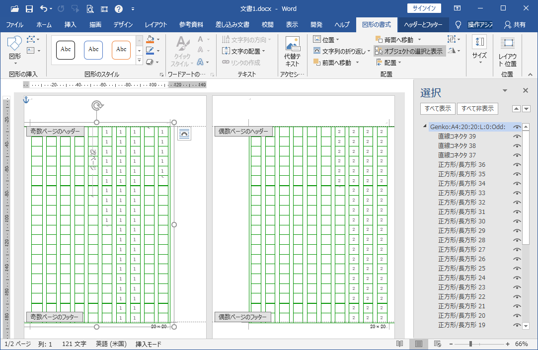 Word Office365 で原稿用紙のマス目が 表示されません Microsoft コミュニティ