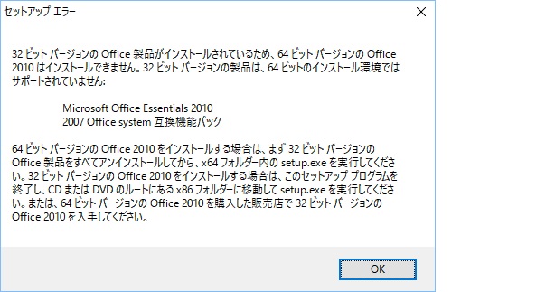 office2010を完全にアンインストールできない - Microsoft コミュニティ