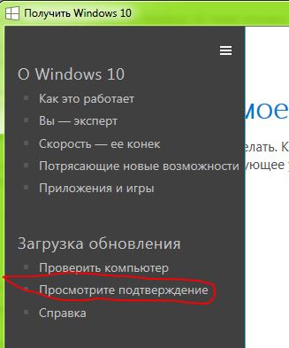 Как отменить установку windows 10