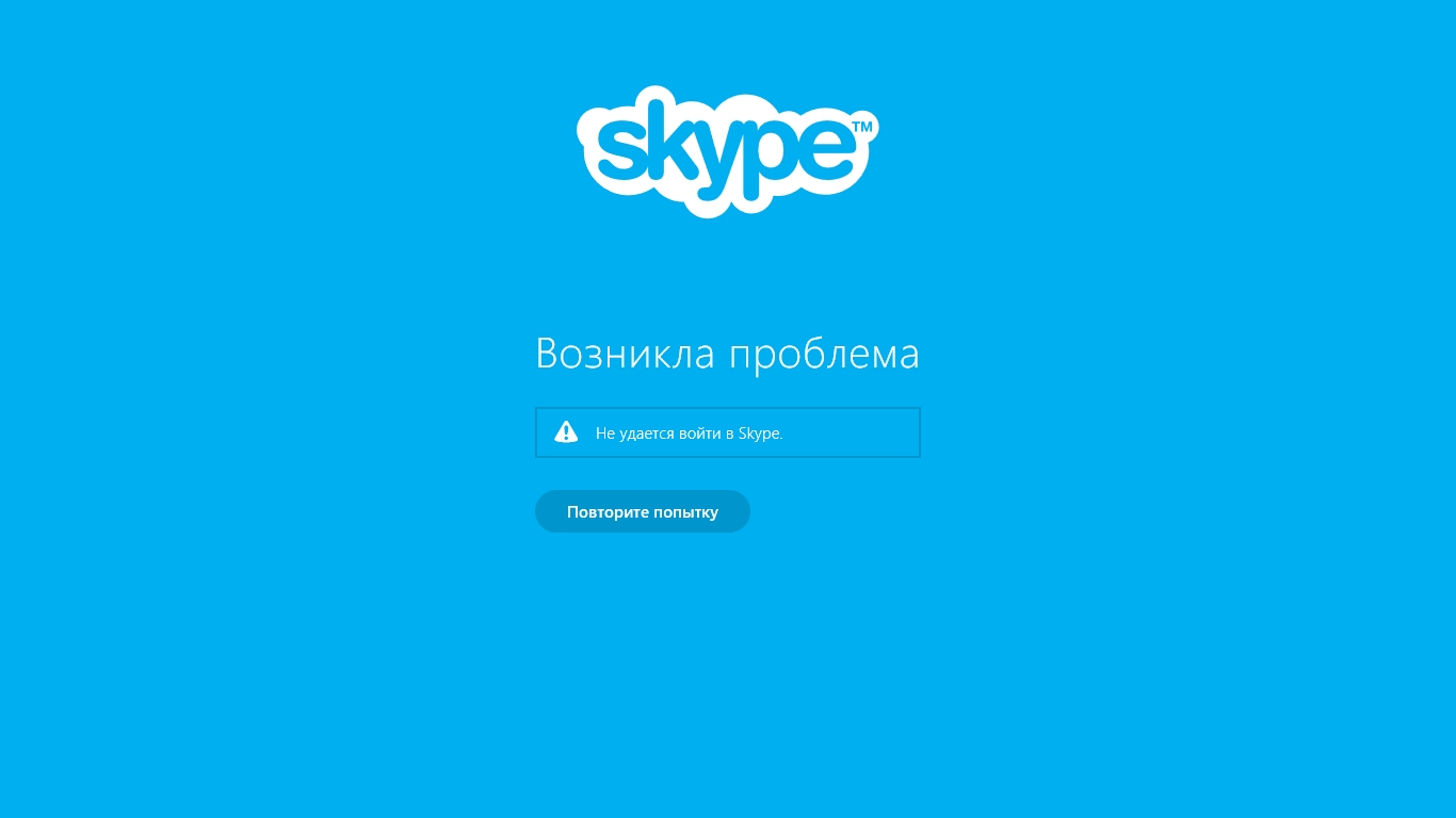 Приложение Skype в Windows 8.1 на ноутбуке не запускается - Сообщество  Microsoft