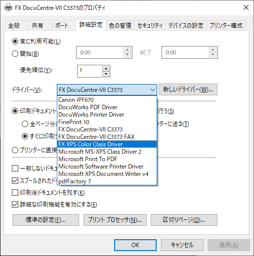 プリンターの印刷設定を変更すると 関数アドレス 保護違反 が発生します Microsoft コミュニティ