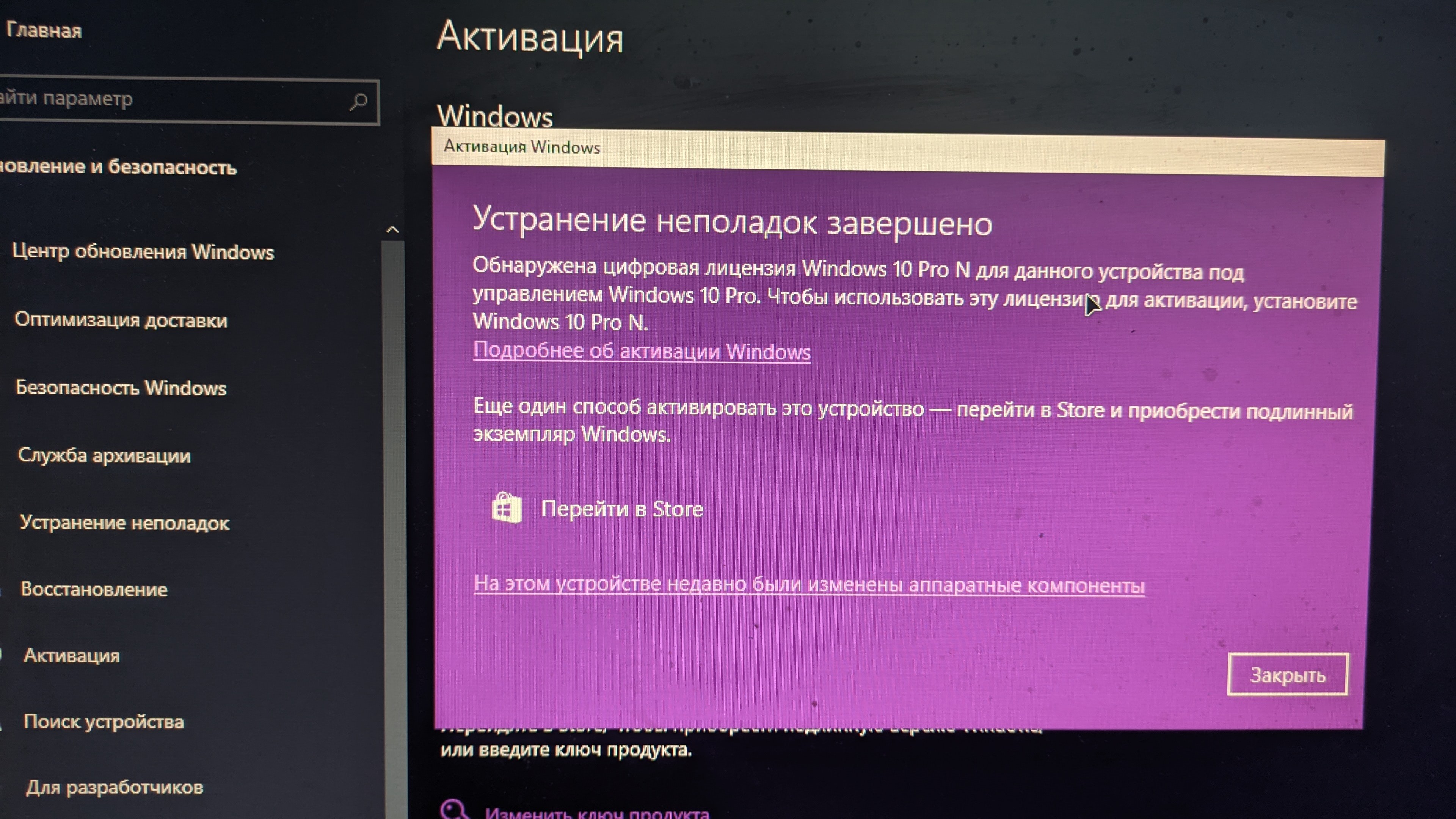 Активация windows 10 pro N - Сообщество Microsoft