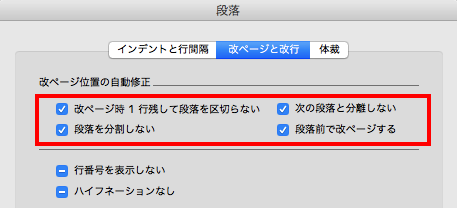 ページをまたいで表が移動しない 対応は マイクロソフト コミュニティ