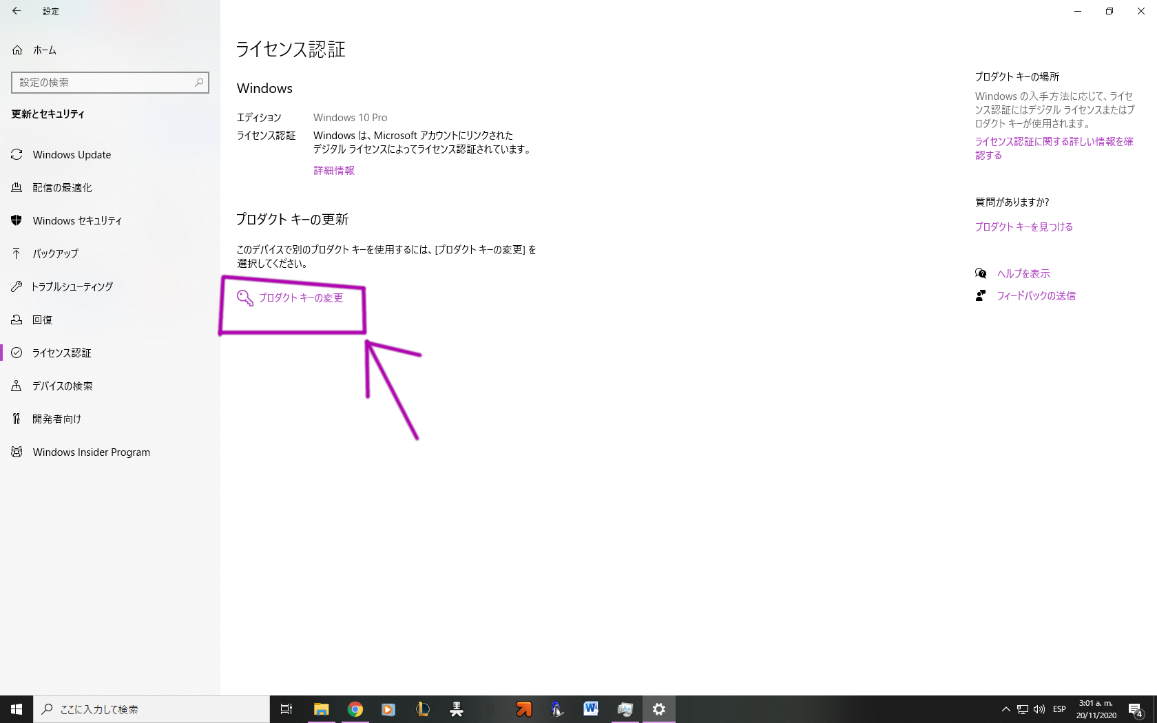 Windowsのライセンス認証ができない - Microsoft コミュニティ