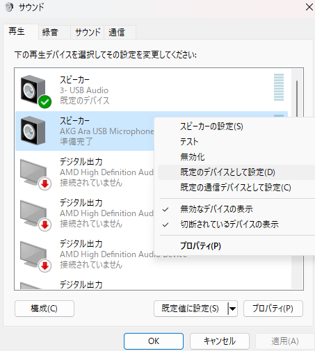 windows10 ヘッドフォン 販売 音が小さい