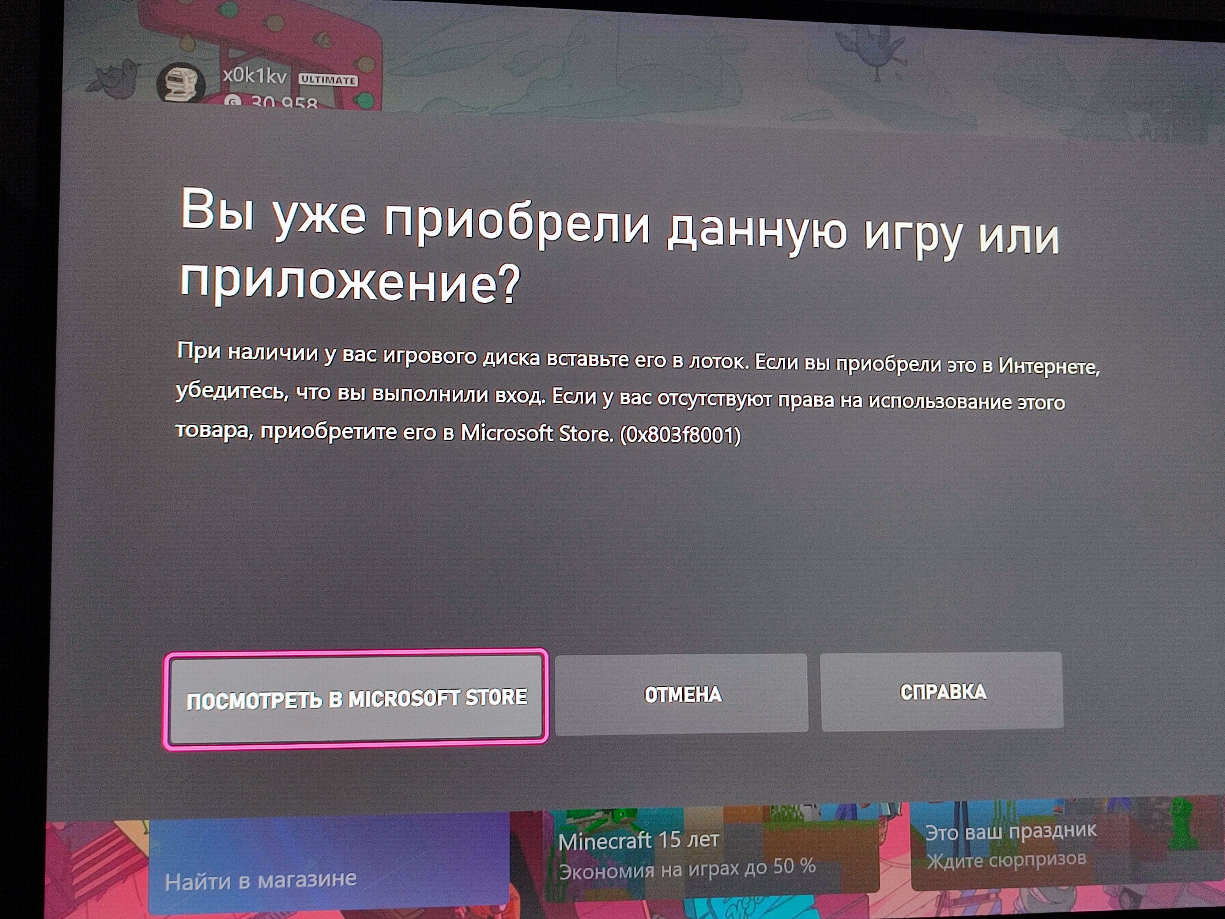 Купил игру olliolli world на скидках в иксбокс стор, но игра не -  Сообщество Microsoft