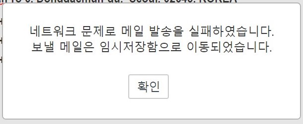 어떤 엑셀 파일이든 창이 열려있는 동안 이메일에 첨부하면 