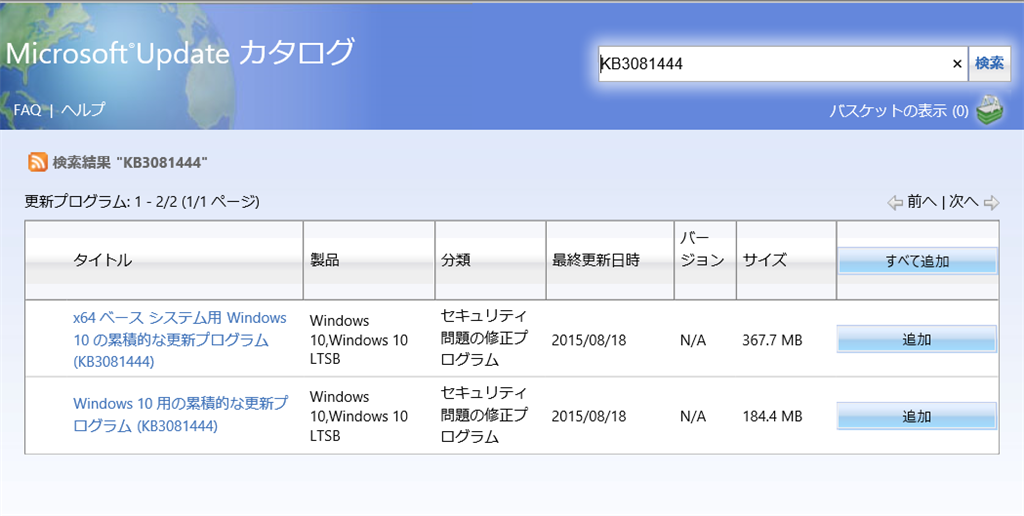 X64 ベース システム用 Windows 10 の累積的な更新プログラム Kb3081444 が更新できない Microsoft コミュニティ