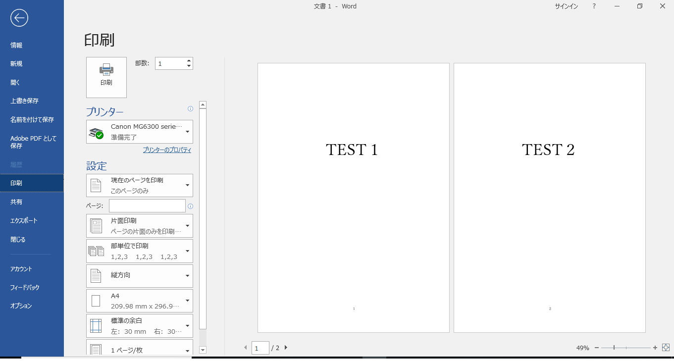 Word16の印刷プレビューで２ページ表示ではなく １ページ表示にする設定について Microsoft コミュニティ