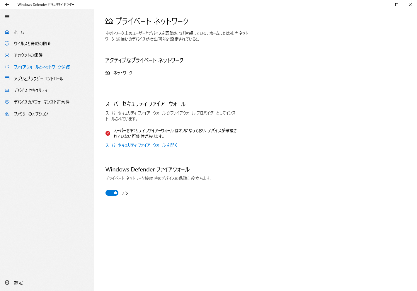 Pcを起動するたびにファイアーウォールとセキュリティの警告が出ます Microsoft コミュニティ