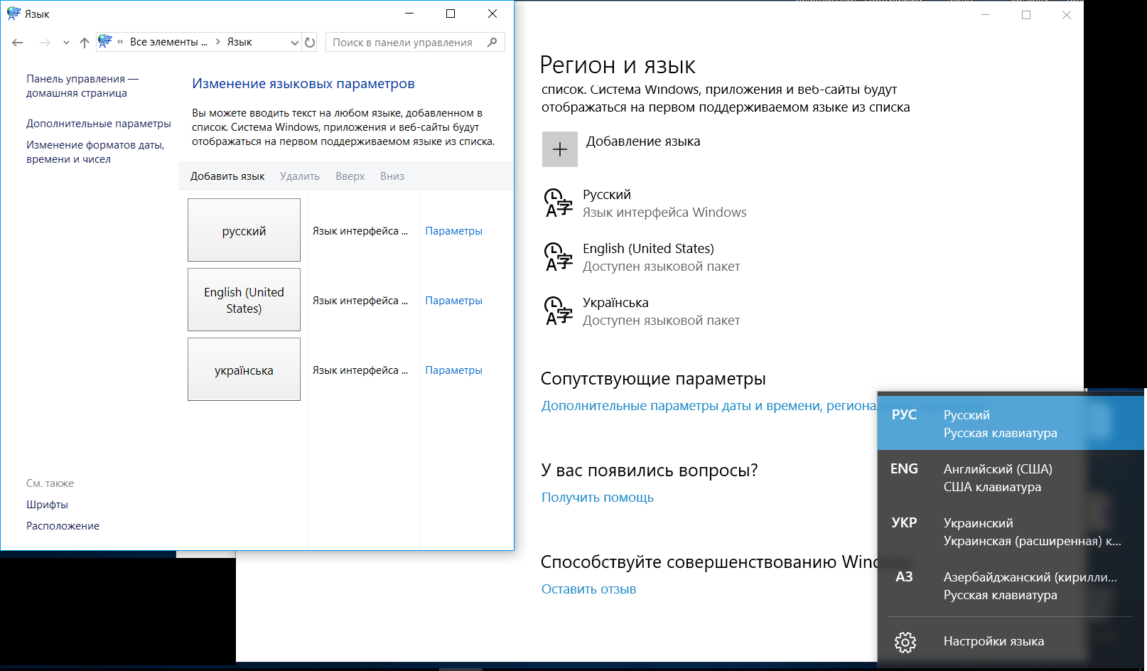 Невозможно удалить язык АЗ - Сообщество Microsoft