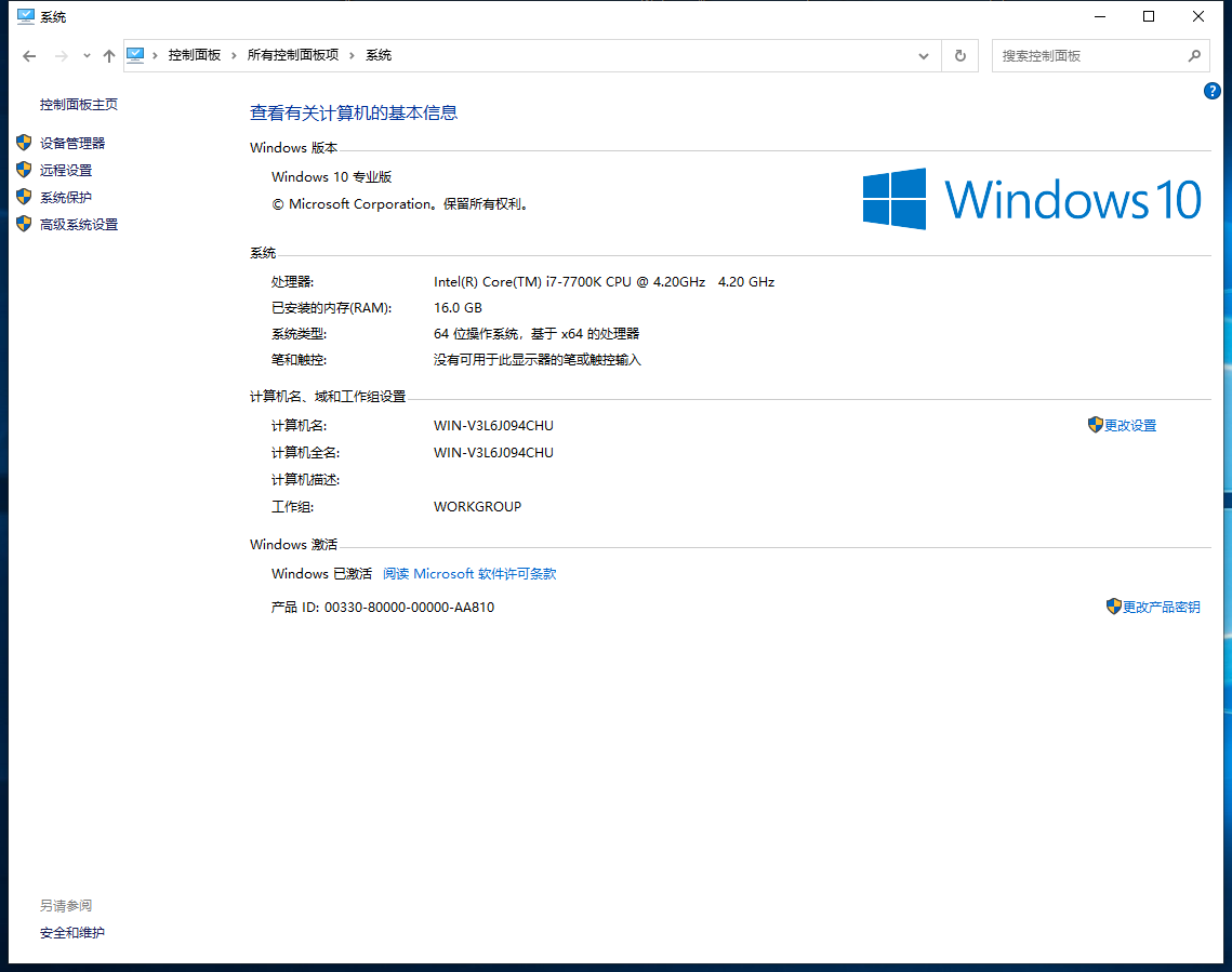 关于系统电脑属性问题 Microsoft Community