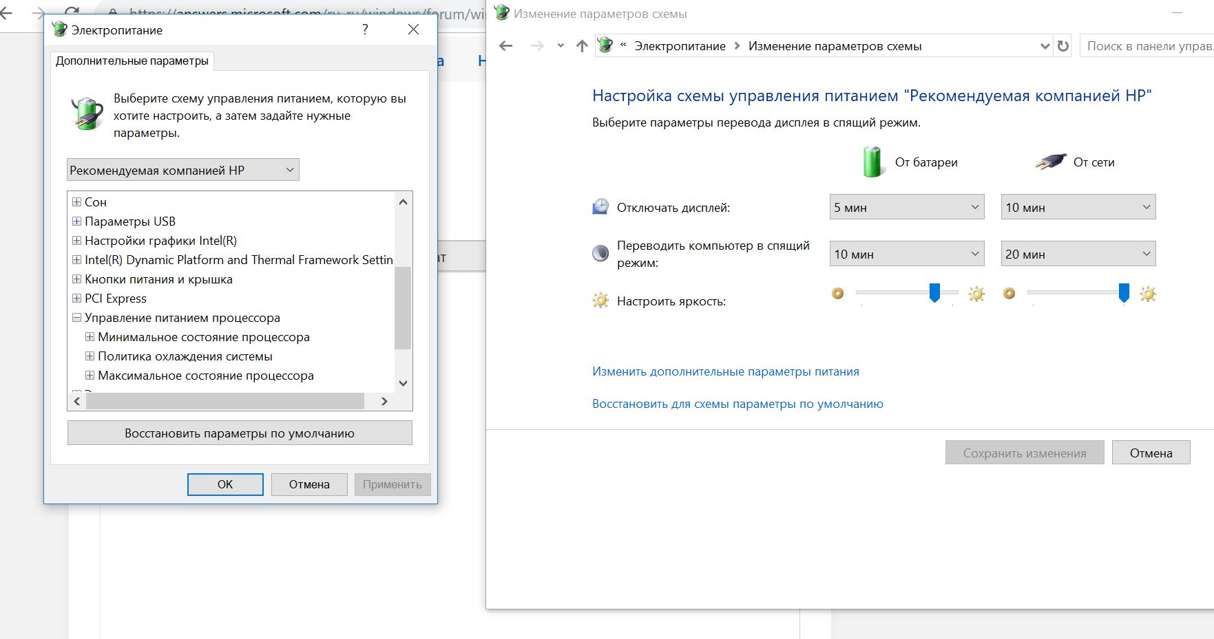 управление питанием процессора windows 10 - Сообщество Microsoft