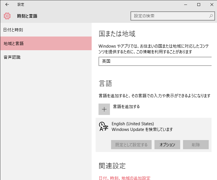 Windows 10 Display Language Is Stuck In Japanese Microsoft Community