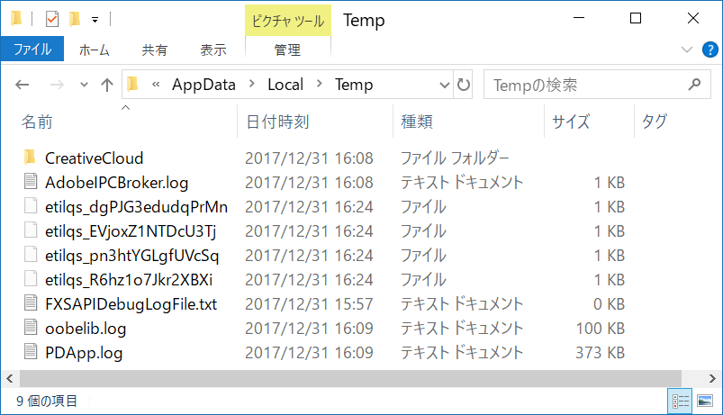 一時ファイルが消えません マイクロソフト コミュニティ