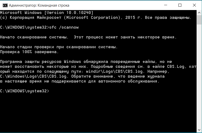 Как исправить виндовс. Ошибка 0xc0000012f. Исправление ошибок через командную строку. Строка ошибки Windows 10. Ошибка 50 в командной строке.