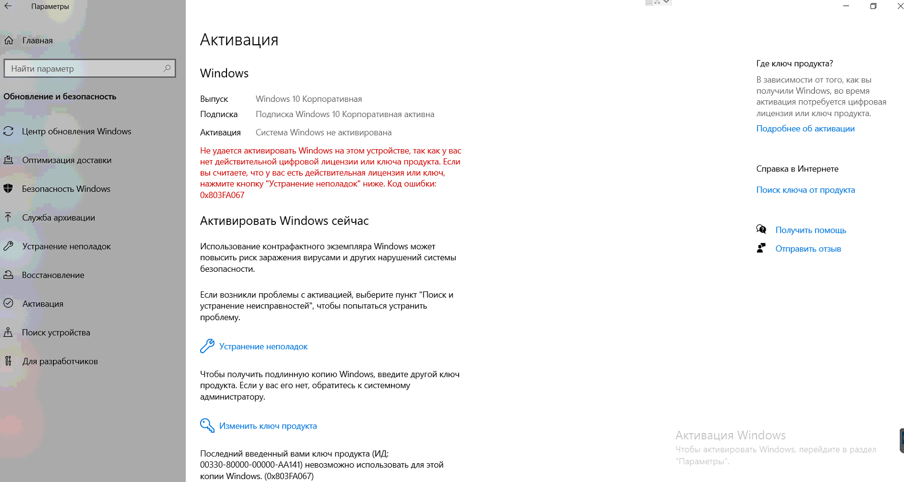 нет ключа активации после переустановки windows 10 - Сообщество Microsoft