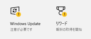 Windows10 Windows Updateの状態表示に相違がある Microsoft コミュニティ