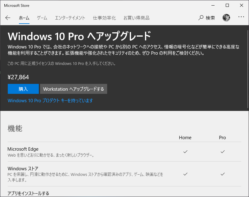 ライセンス認証について - Microsoft コミュニティ