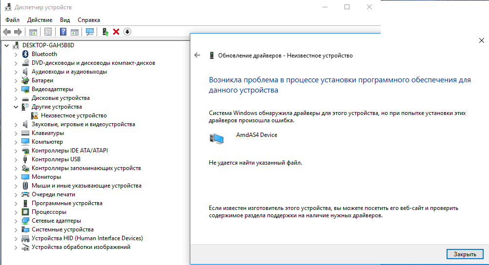Как решить проблему с Acpi ven msft dev 0001 для windows 10?