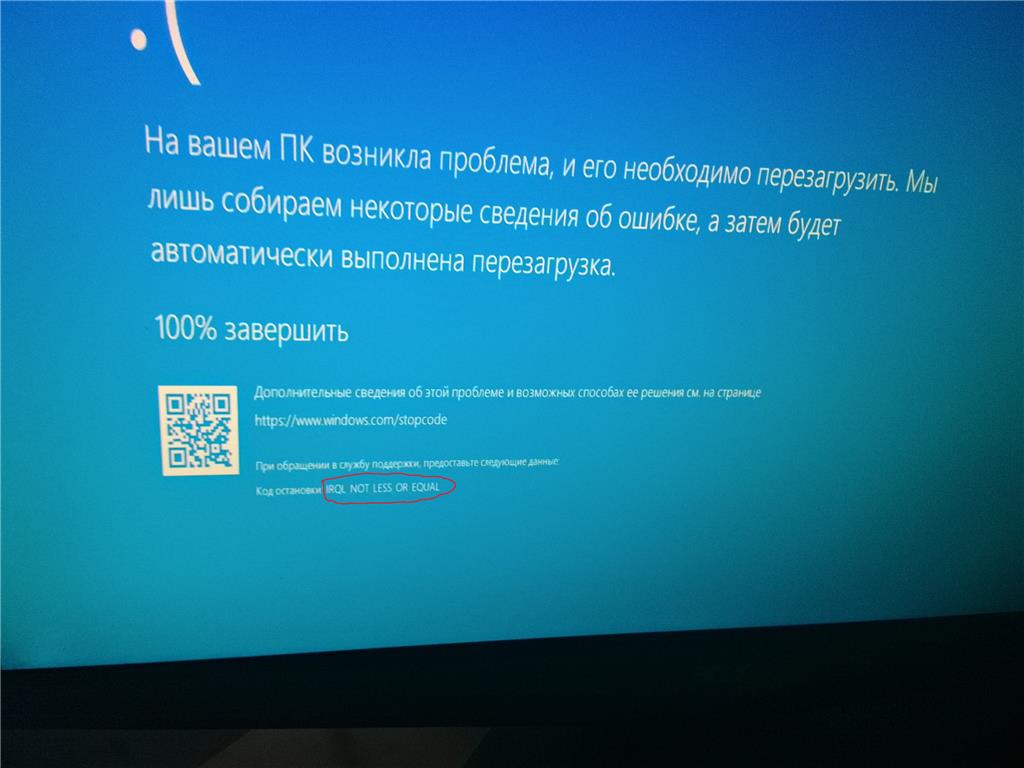 Синий экран смерти после выбора в биосе режима производительности -  Сообщество Microsoft