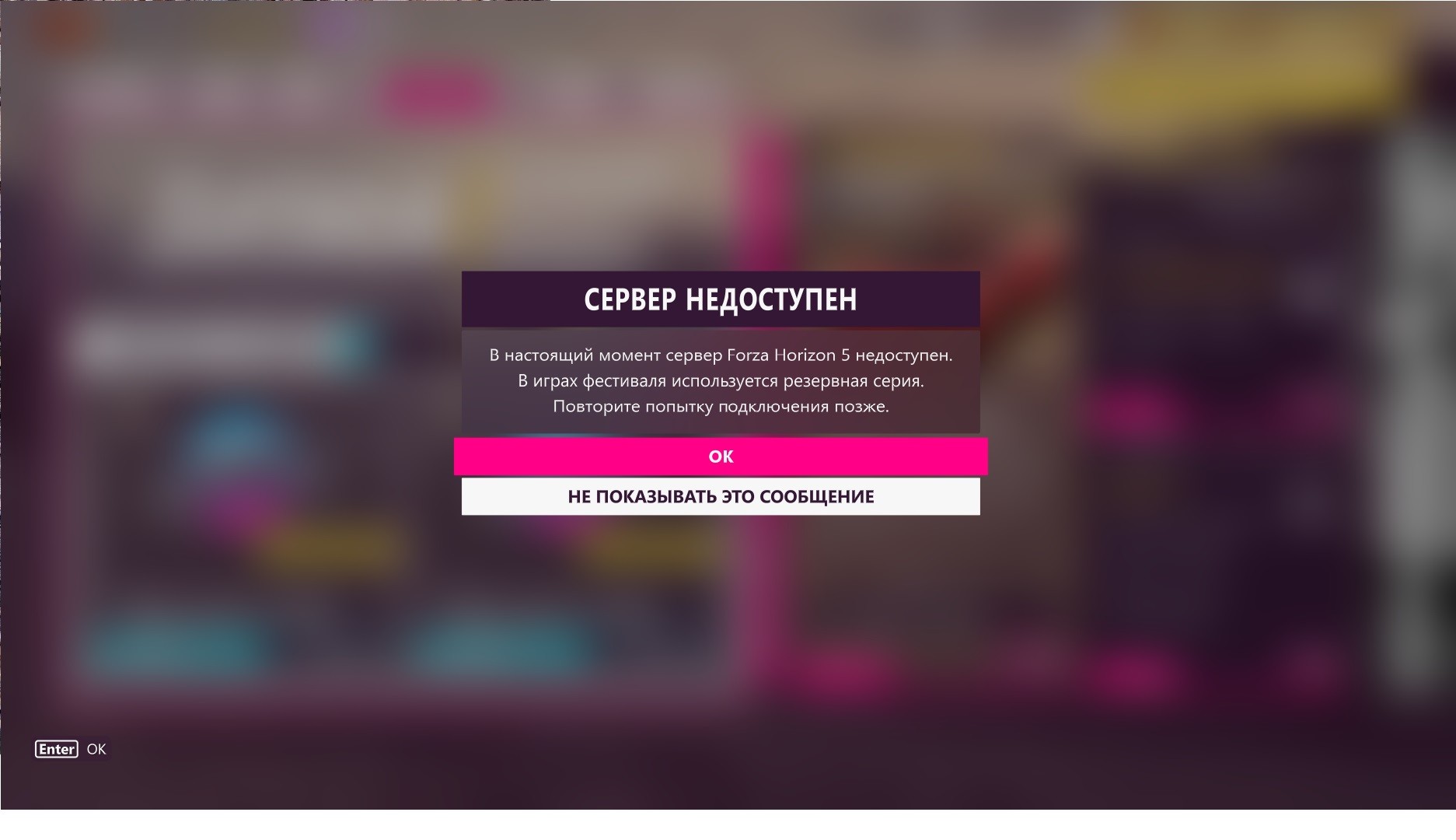 не удалось подключиться к серверам конфигурации live forza horizon 4 steam фото 33