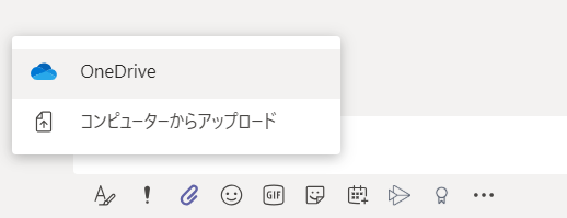 Teamsのチャットにファイルをアップロードできません Microsoft コミュニティ