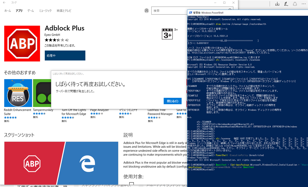 サーバー側で問題が発生しました と表示されてアプリのインストールができない Microsoft コミュニティ