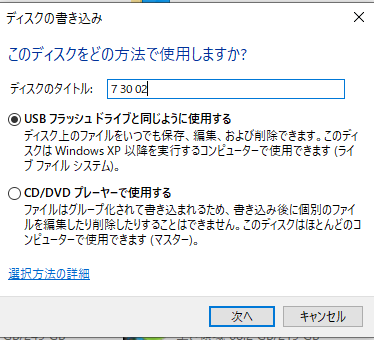Cd Rwのﾌｫｰﾏｯﾄがwindows10で完了しない マイクロソフト コミュニティ