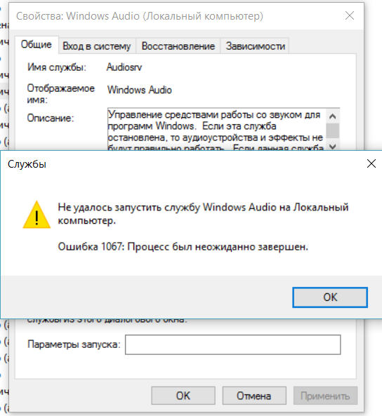 Как решить проблемы со звуком в Windows 10?