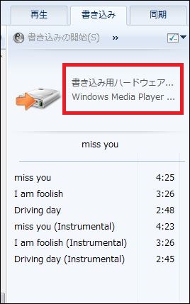 Windows Media Playerに読み込んだcdが新しいcdに書き込めない マイクロソフト コミュニティ