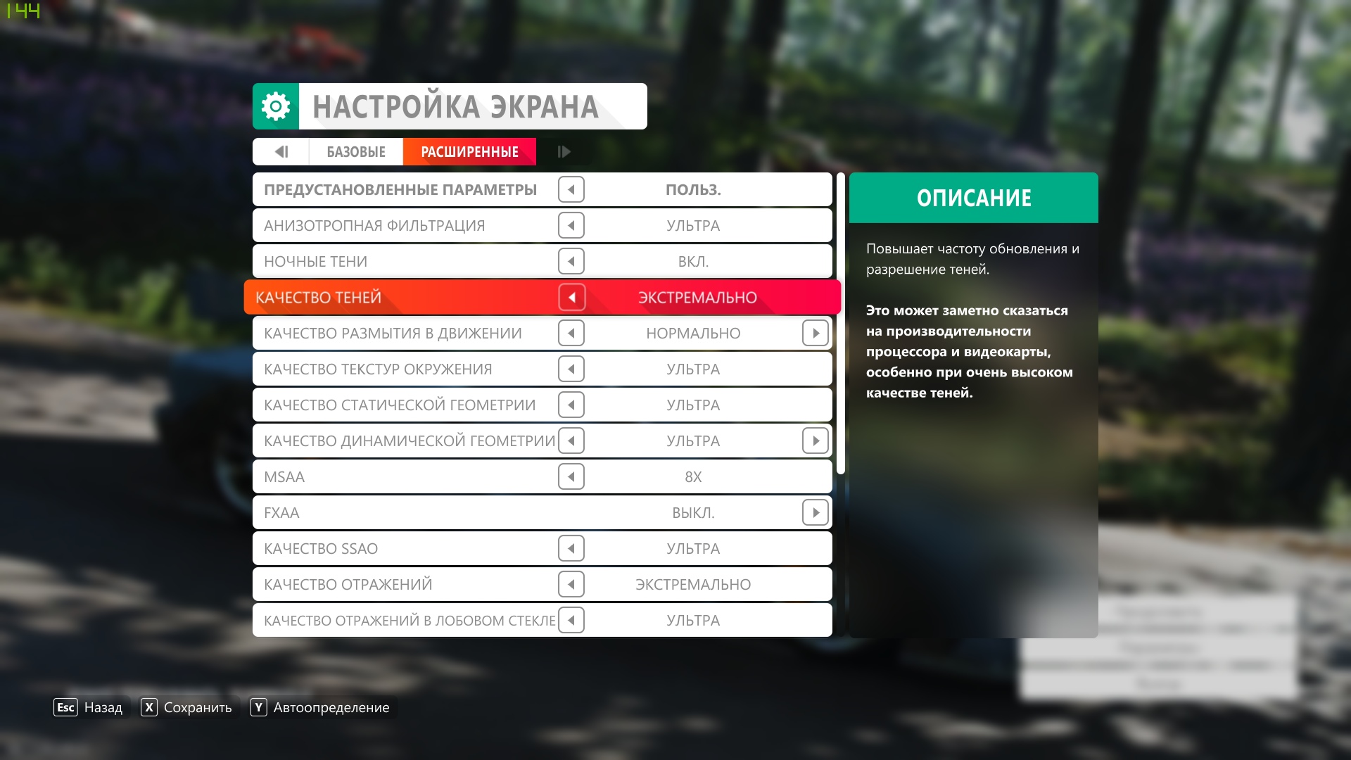 Forza Horizon 4 Почему мне автоопределения параметров графики выдает -  Сообщество Microsoft