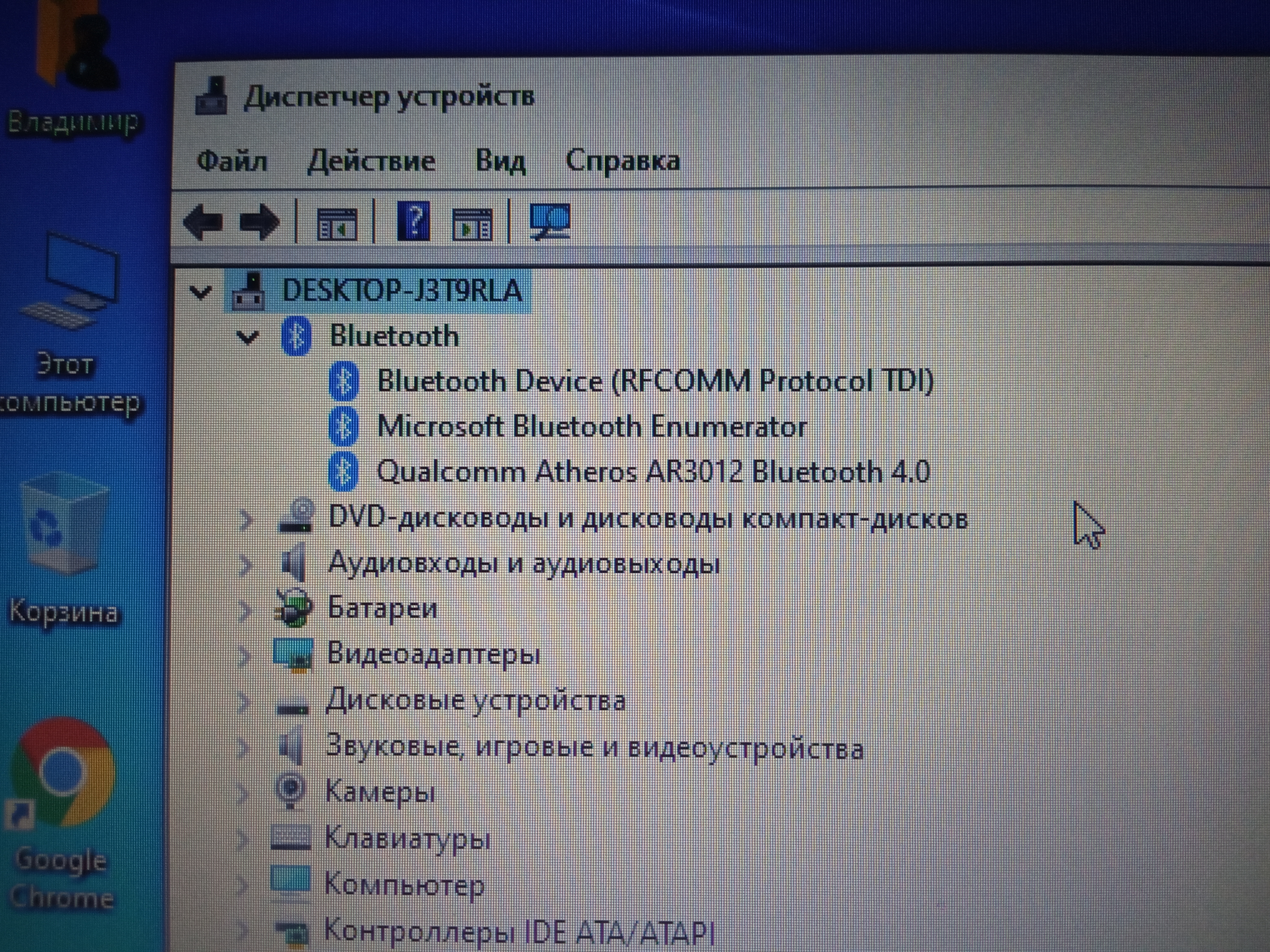 Windows 10 1909 не ищет Bluetooth устройства - Сообщество Microsoft