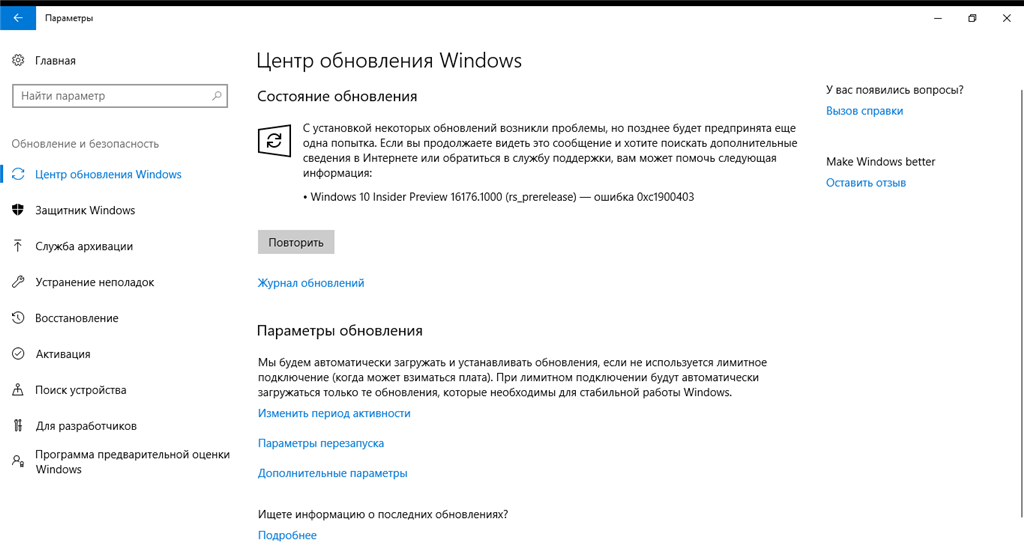 ошибка 0xc1900403 - Сообщество Microsoft