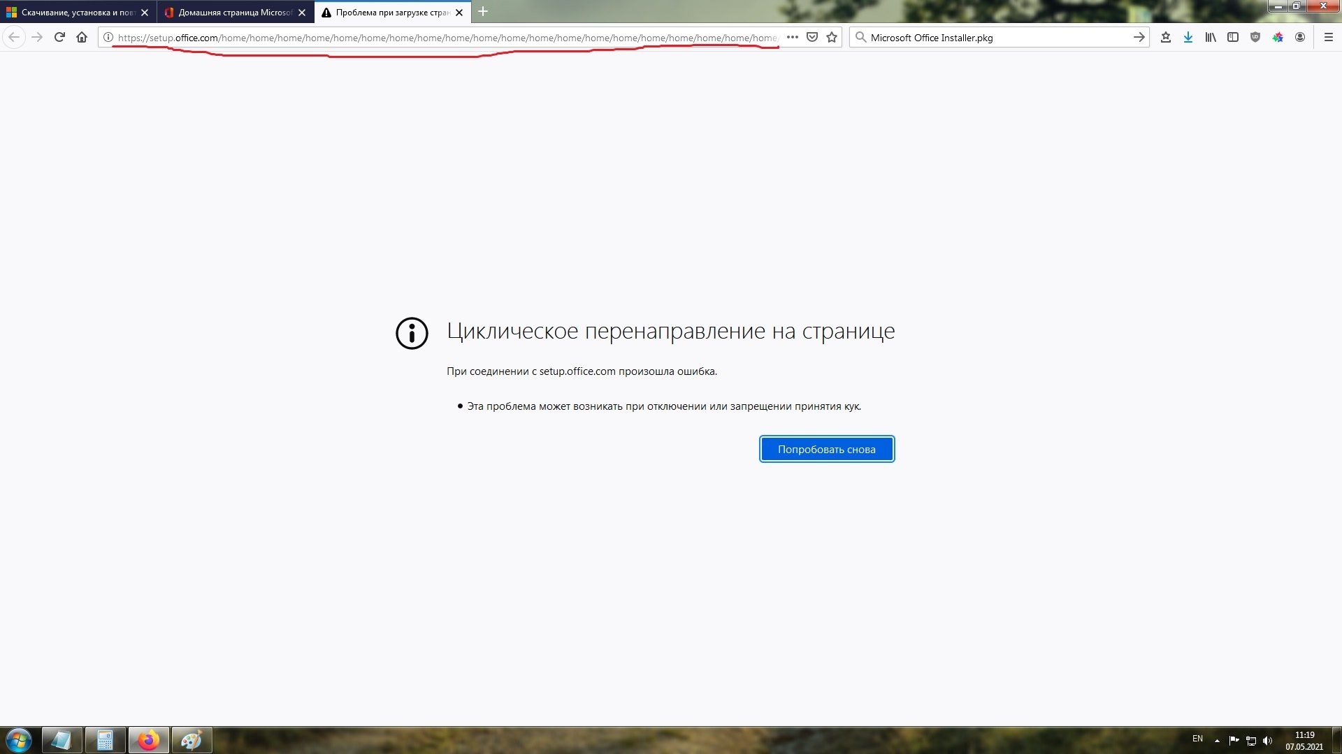 Проблема при загрузке Office с сайта office.com - Сообщество Microsoft