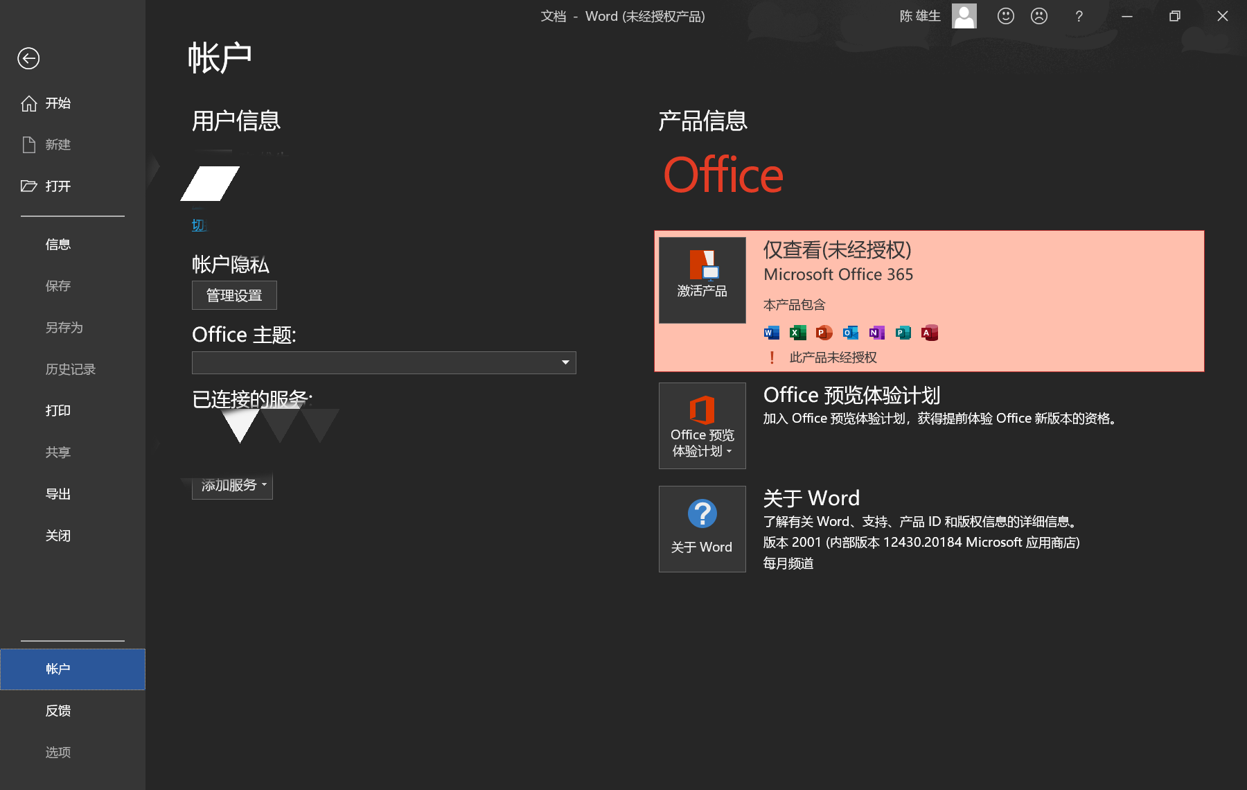 surface go不是自带office 2019嘛，怎么打开是office 365 - Microsoft