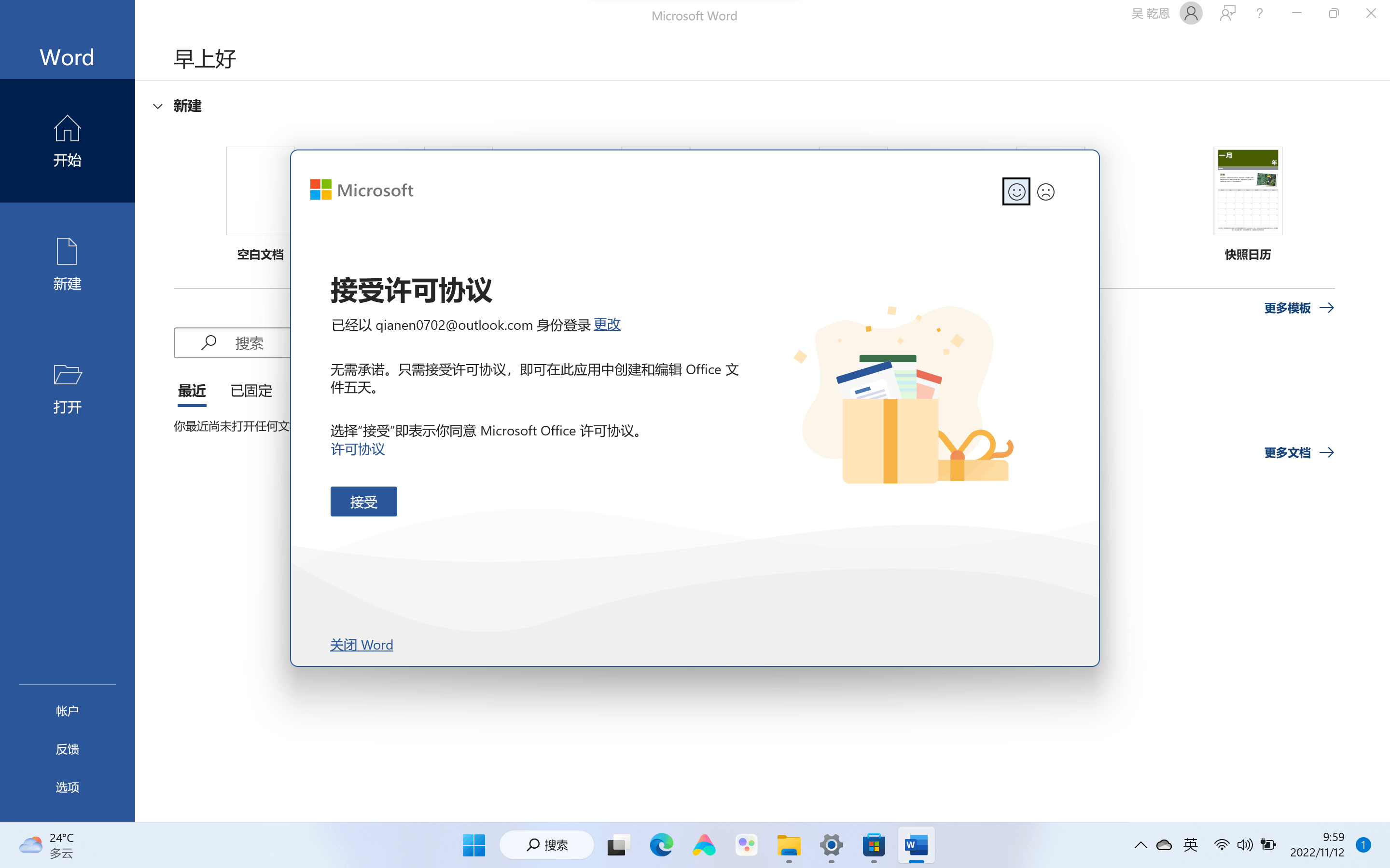 买电脑附赠的office2021家庭与个人版无法激活- Microsoft Community