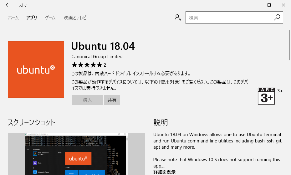 Wslがインストールできない X86がバツ Microsoft コミュニティ