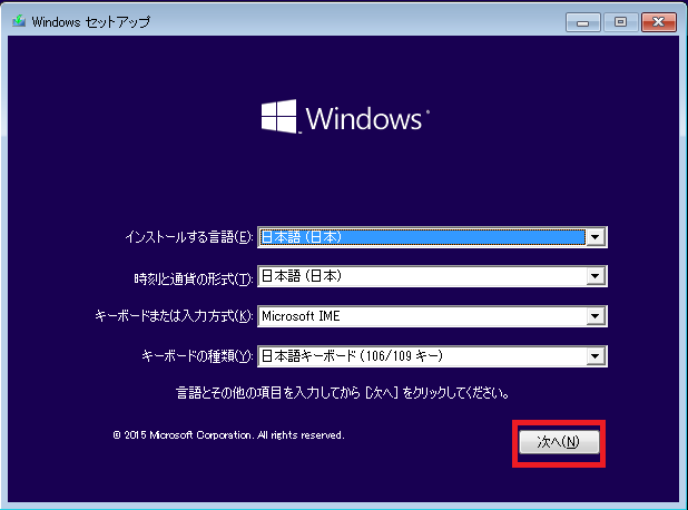 安い windows10の修復セットアップでproからhomeにする