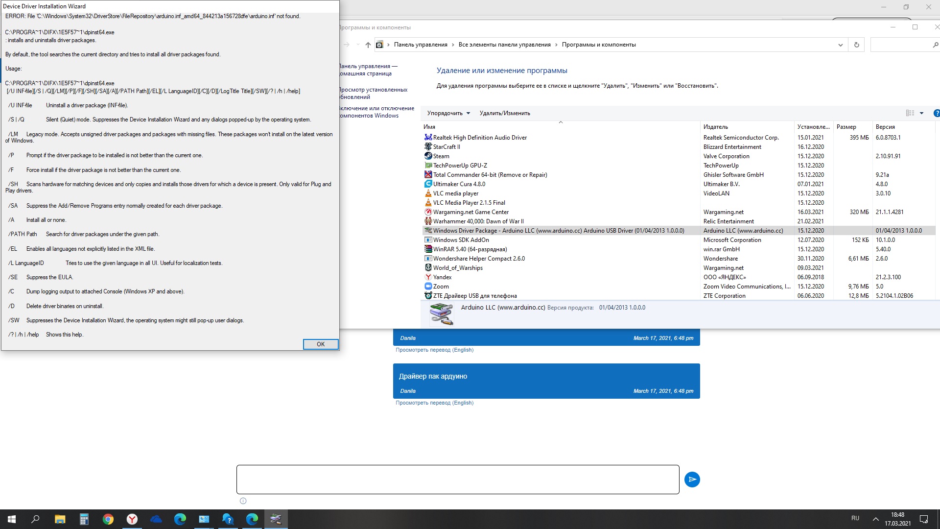 Как удалить windows driver package- arduino llc - Сообщество Microsoft
