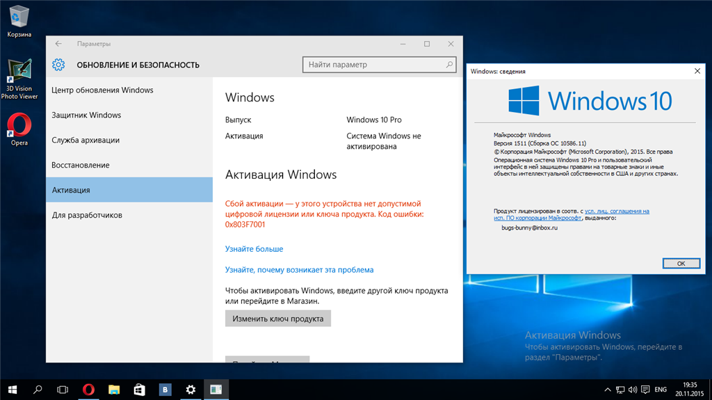 Почему после активации. Ключ активации виндовс 11. Активация Windows 10. Ключ продукта активации виндовс 10. Активация Windows 10 Pro.