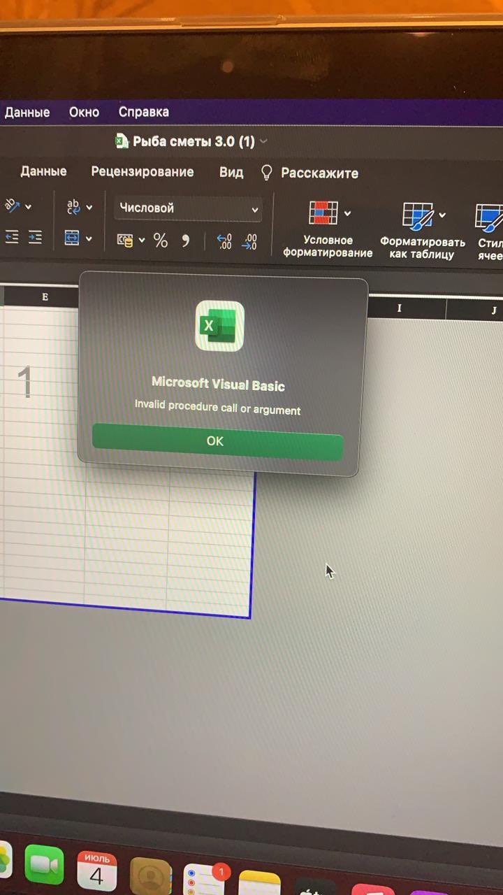 Mac OS m1 проблема с макросами в Excel - Сообщество Microsoft
