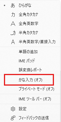 Japanese IME - How to change the keyboard layout so that I can type in ...