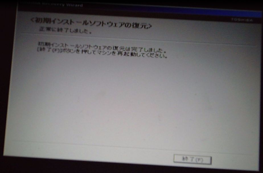 変 Pc初期化 セットアップ終了までに現れる画面について マイクロソフト コミュニティ
