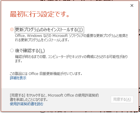 Officeが突然落ちる マイクロソフト コミュニティ