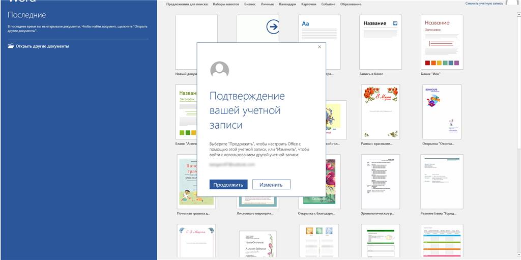 Office 365 не активируется windows 7